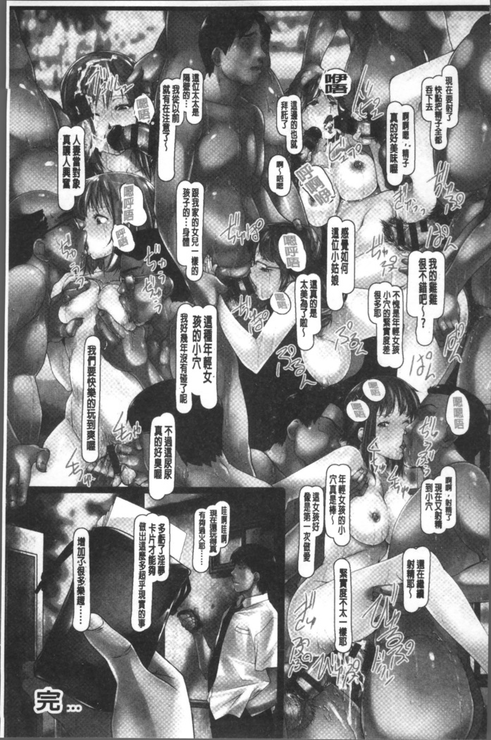 Jochiku no Utage
