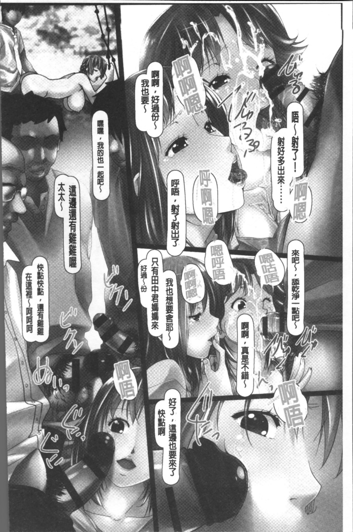 Jochiku no Utage