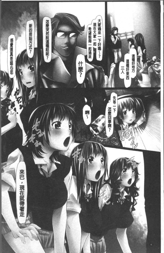 Jochiku no Utage
