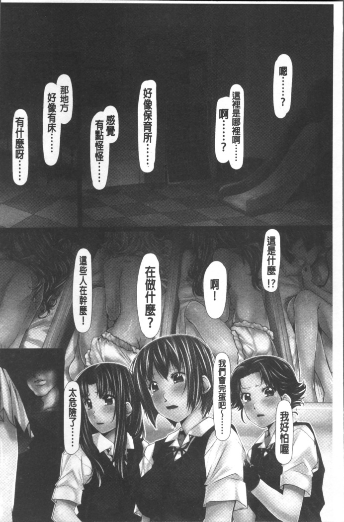 Jochiku no Utage