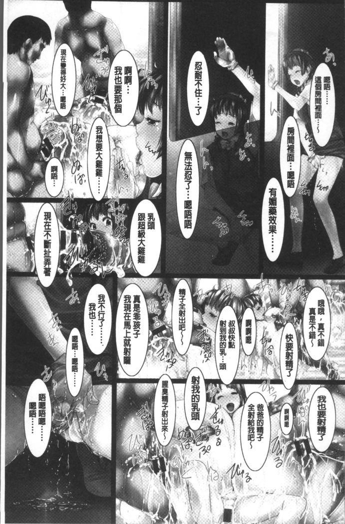 Jochiku no Utage