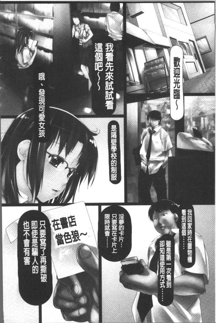 Jochiku no Utage