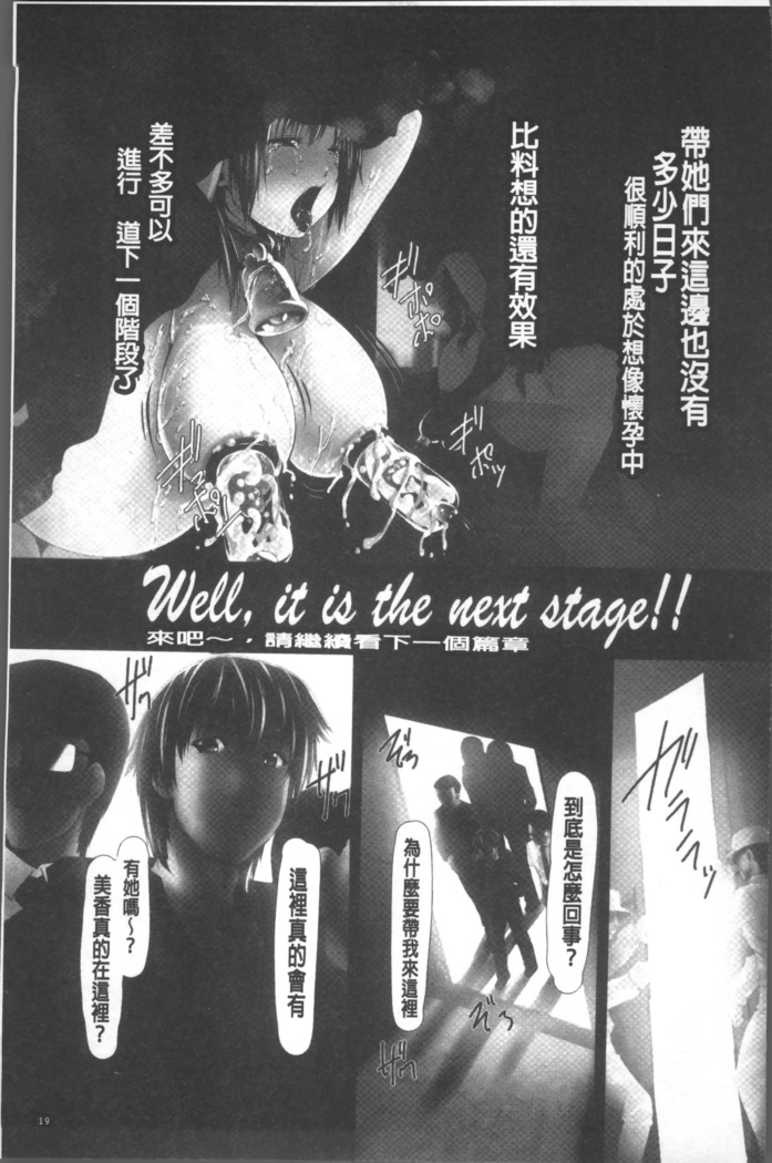 Jochiku no Utage