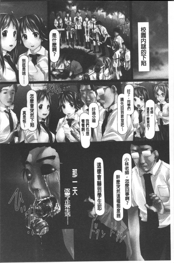 Jochiku no Utage