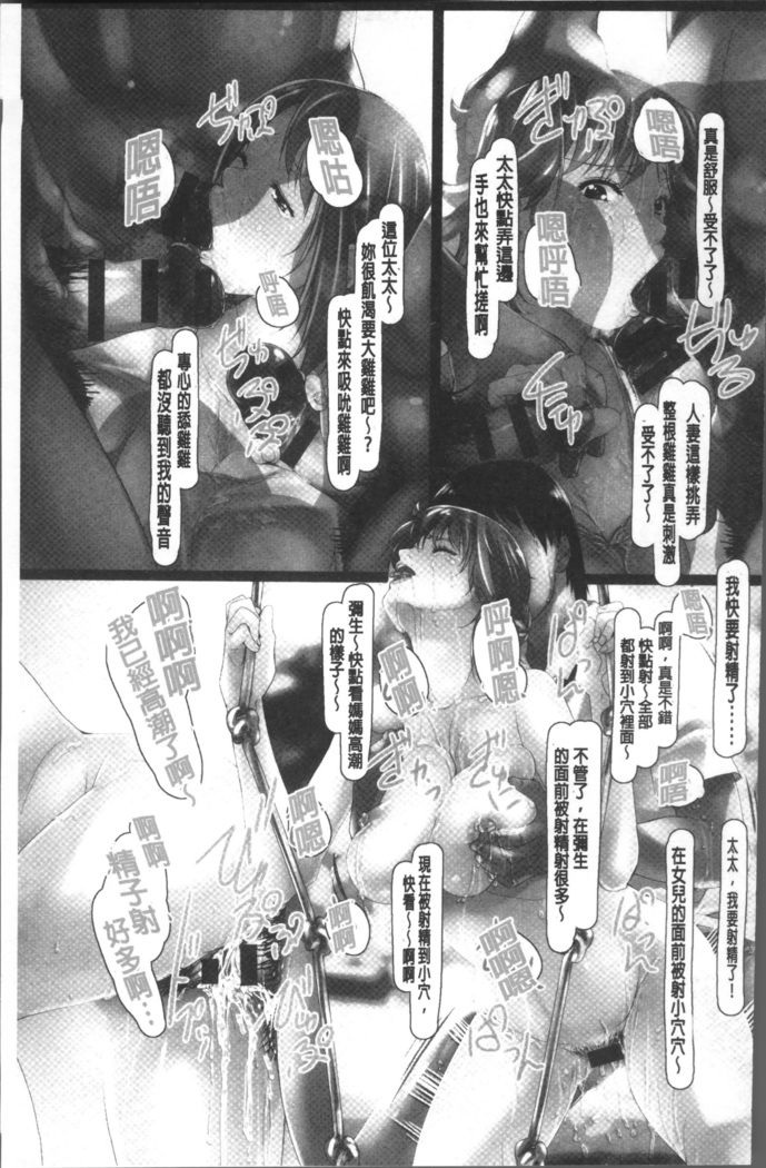 Jochiku no Utage