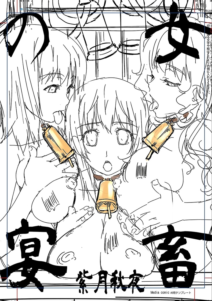 Jochiku no Utage