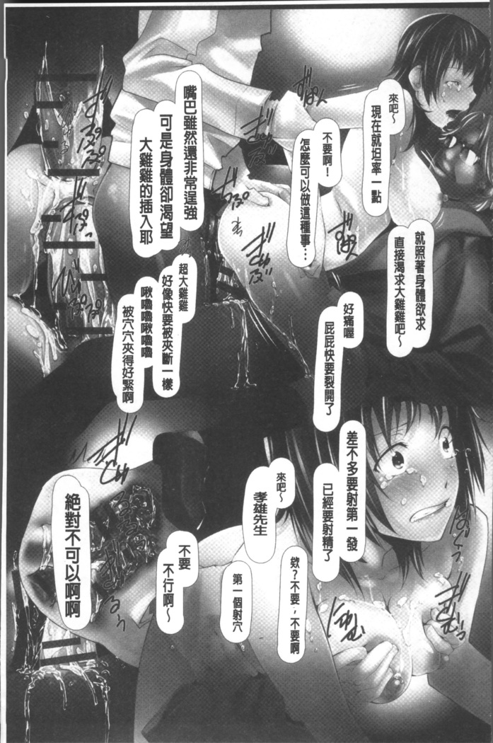 Jochiku no Utage