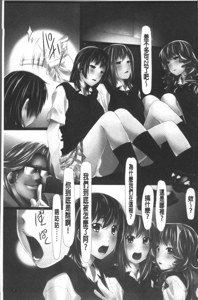 Jochiku no Utage