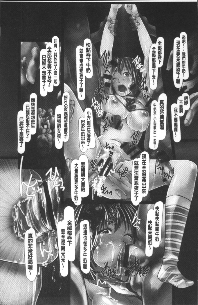 Jochiku no Utage