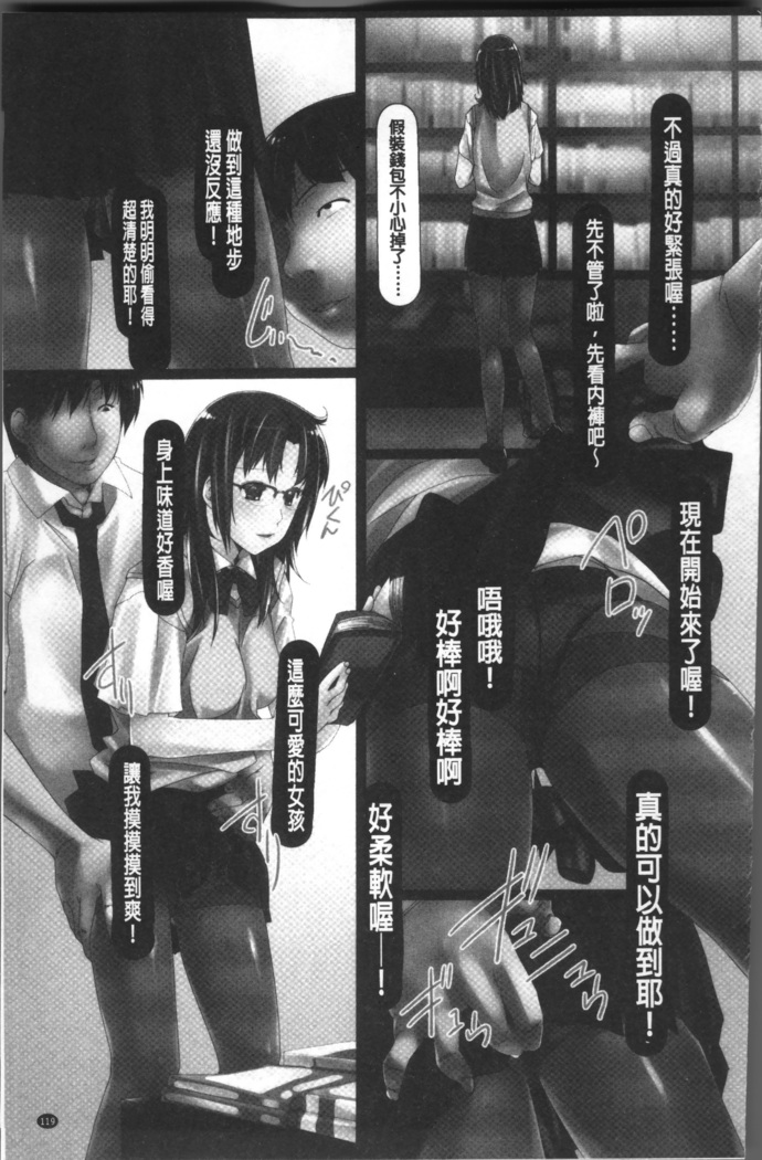 Jochiku no Utage