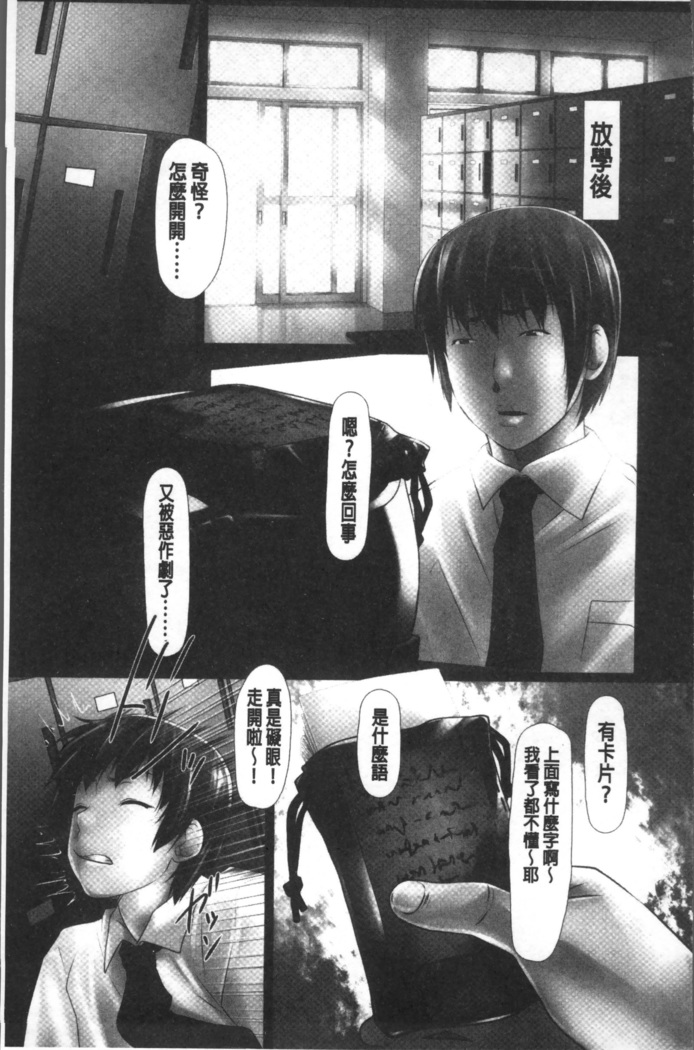 Jochiku no Utage