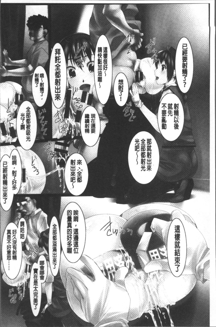 Jochiku no Utage