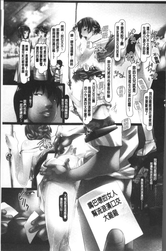 Jochiku no Utage