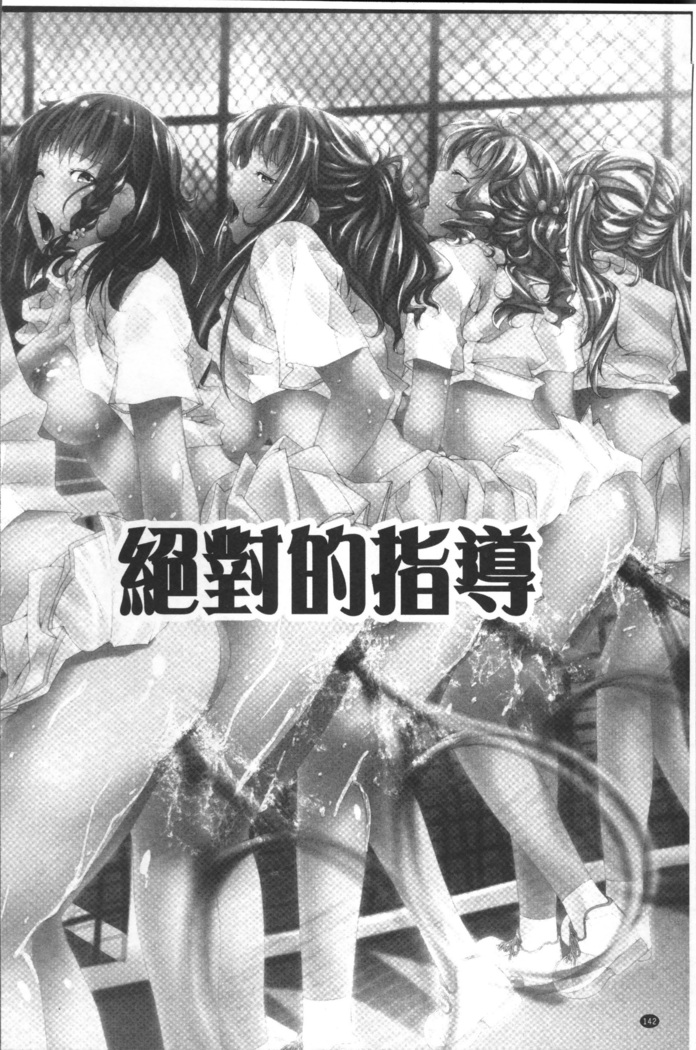 Jochiku no Utage