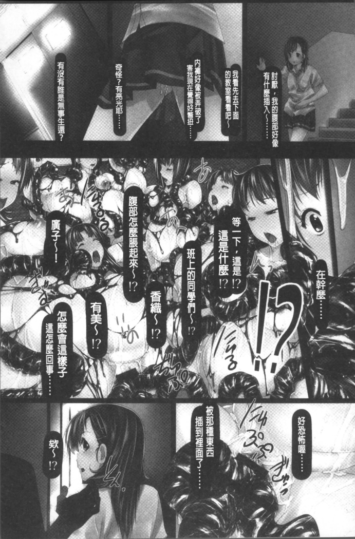 Jochiku no Utage