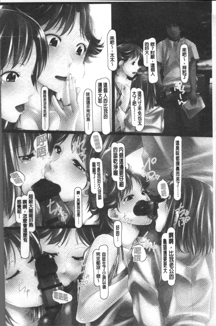 Jochiku no Utage