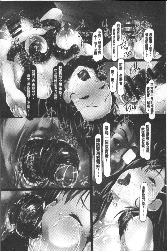 Jochiku no Utage