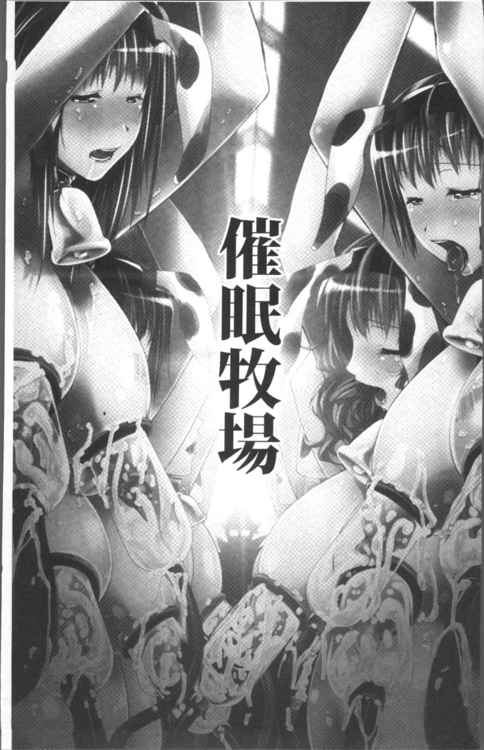 Jochiku no Utage