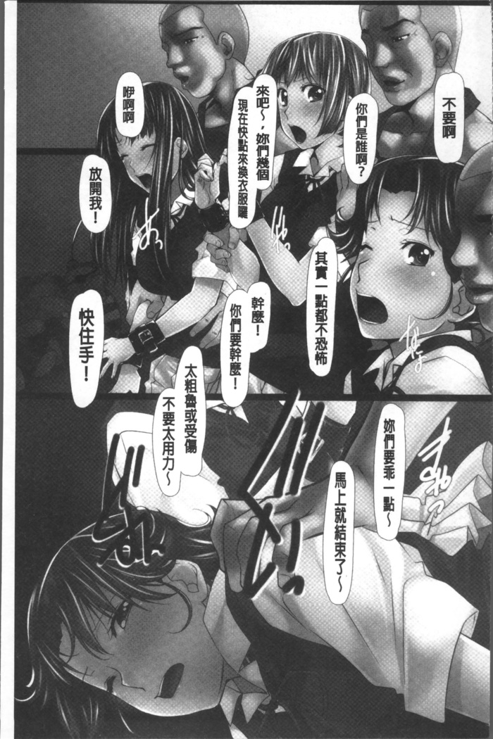 Jochiku no Utage