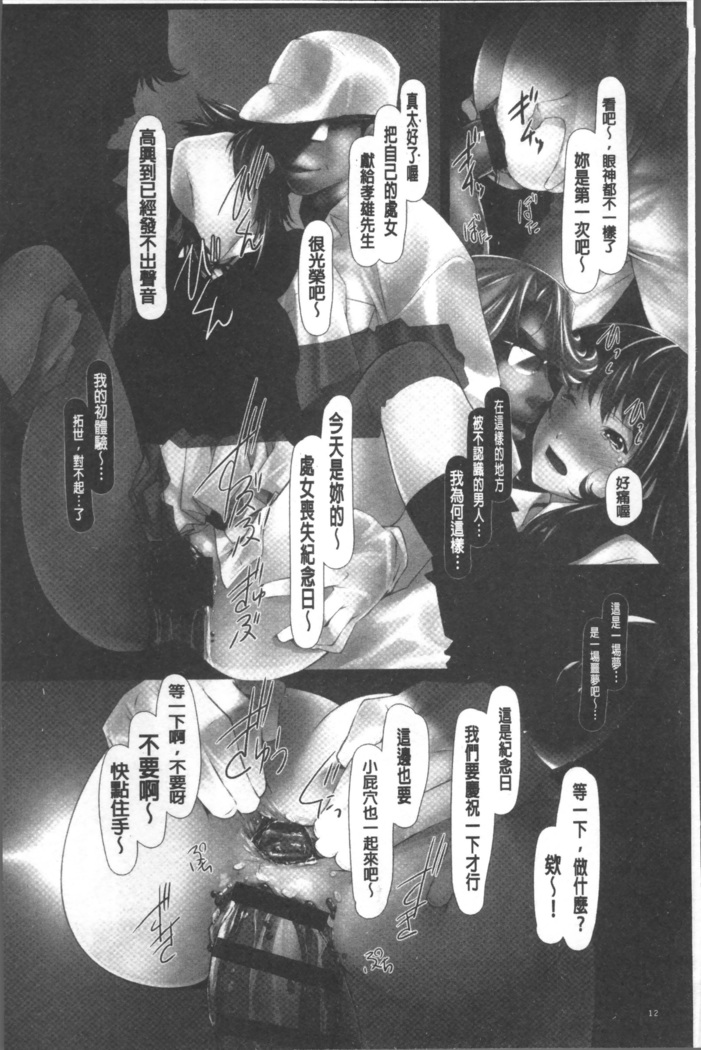 Jochiku no Utage