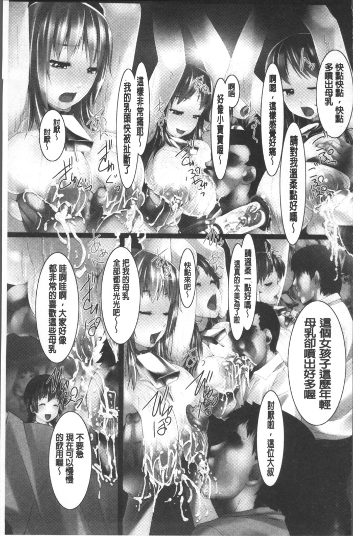 Jochiku no Utage