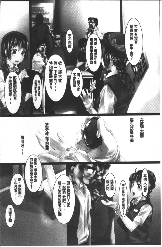 Jochiku no Utage