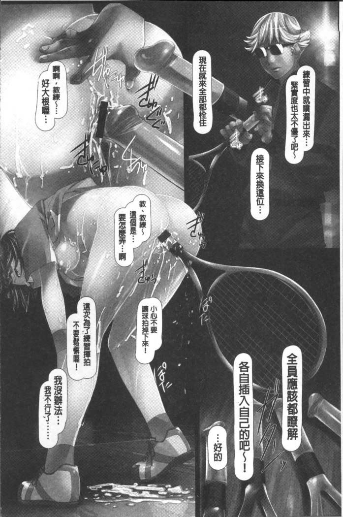 Jochiku no Utage