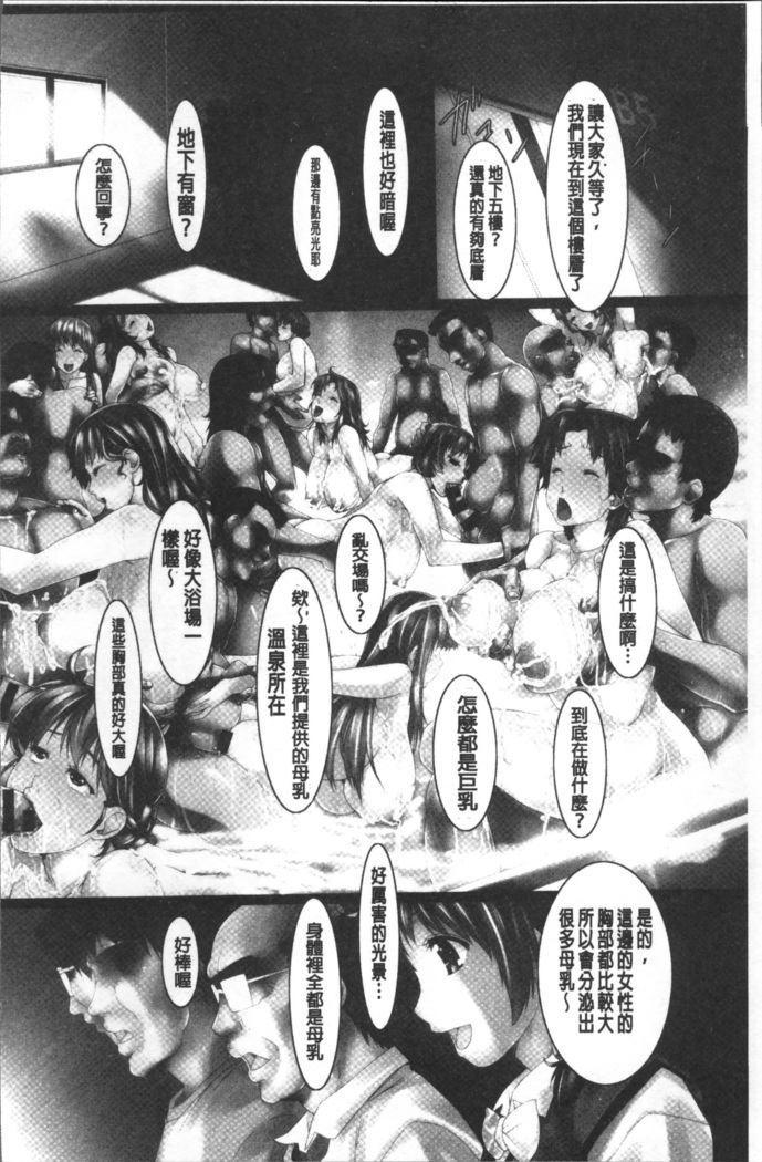 Jochiku no Utage