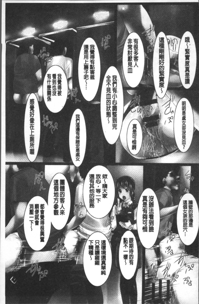 Jochiku no Utage