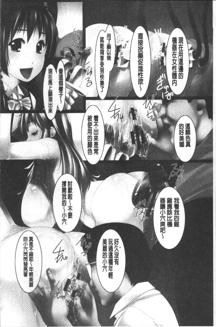 Jochiku no Utage