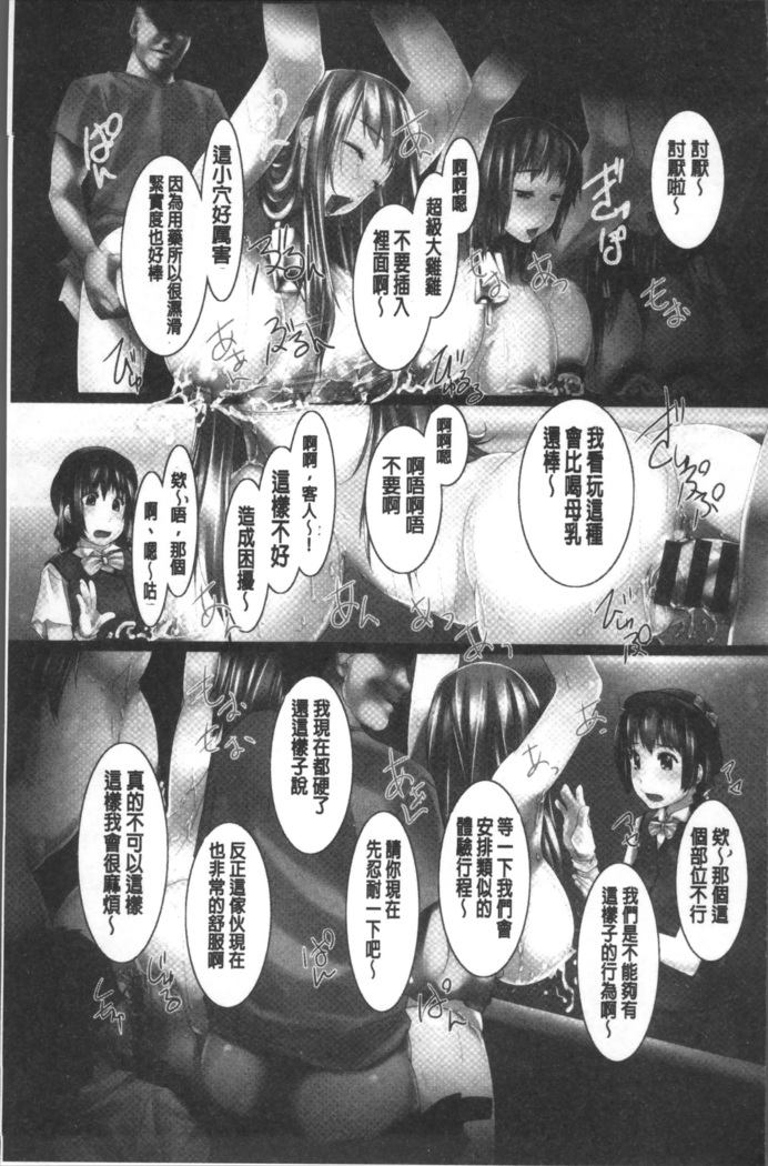Jochiku no Utage
