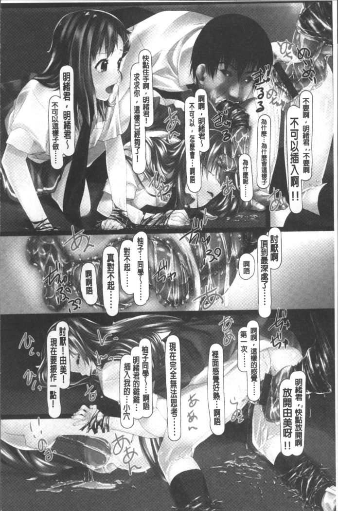 Jochiku no Utage