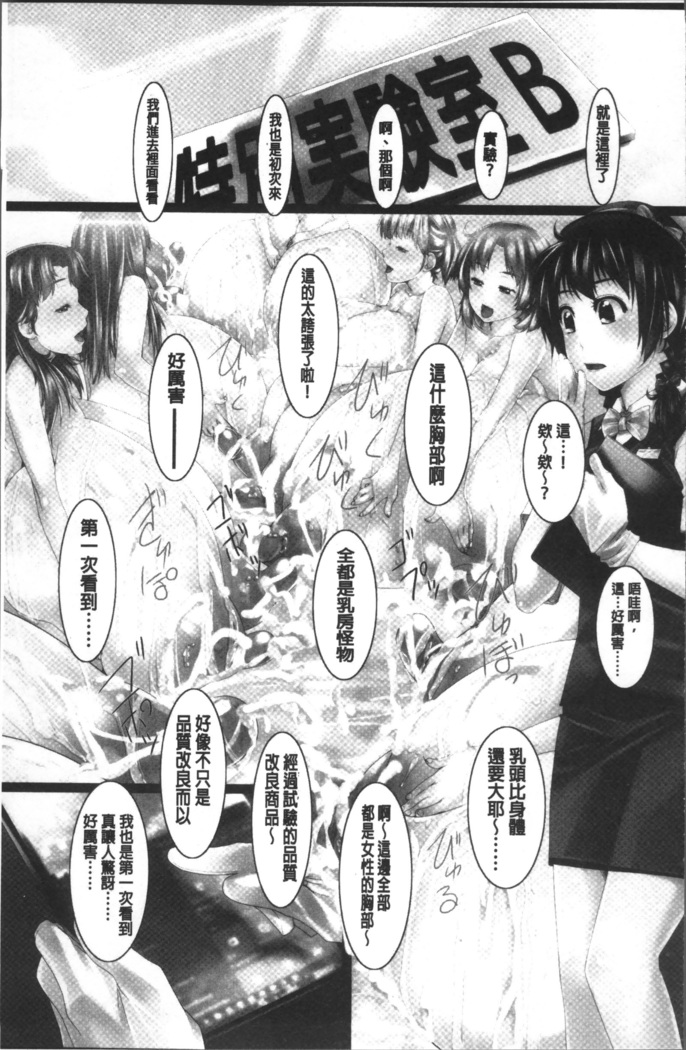 Jochiku no Utage