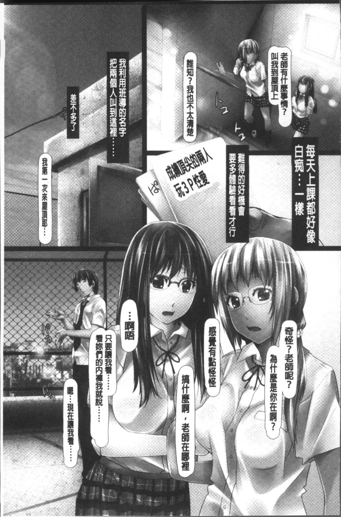 Jochiku no Utage