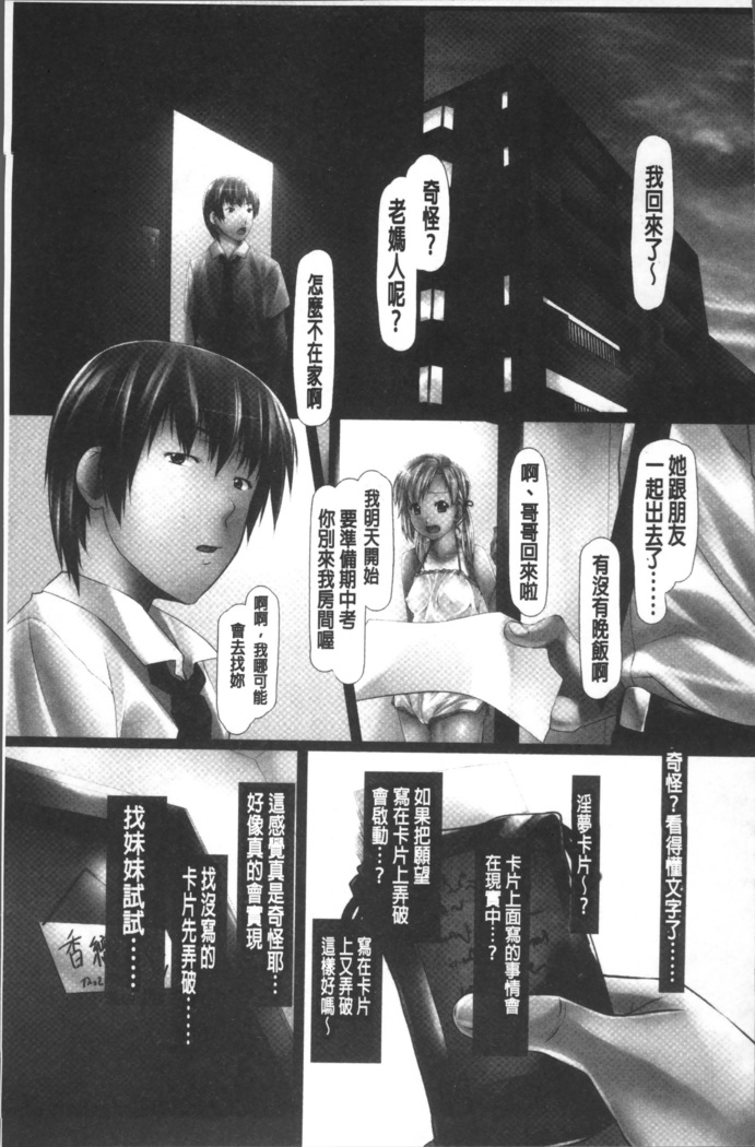 Jochiku no Utage