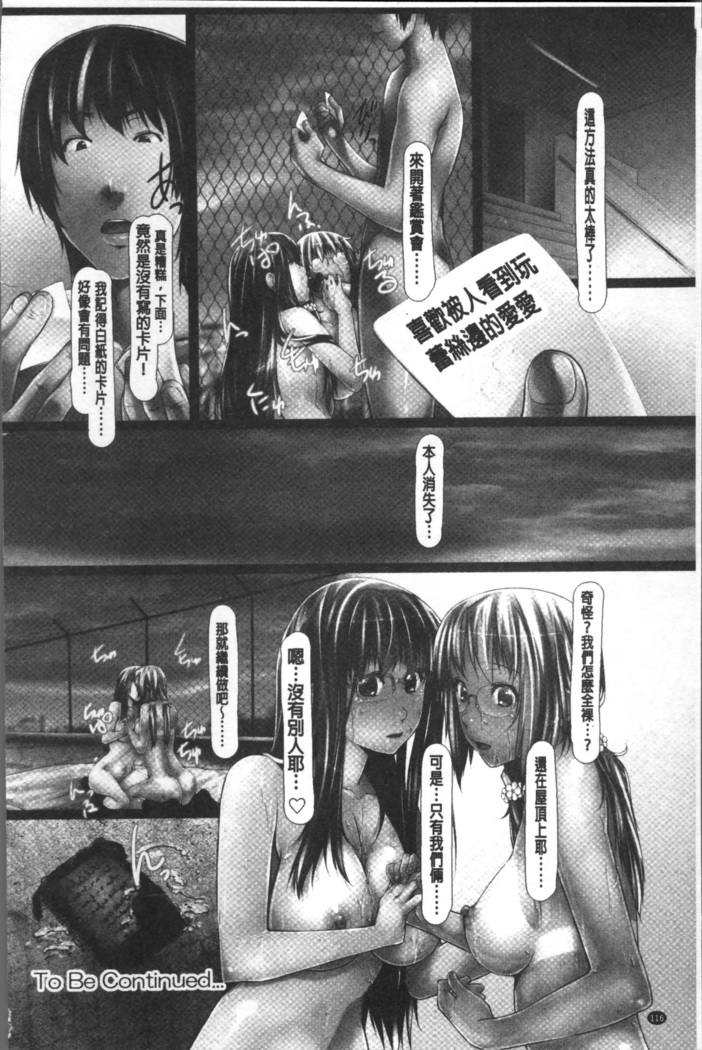Jochiku no Utage