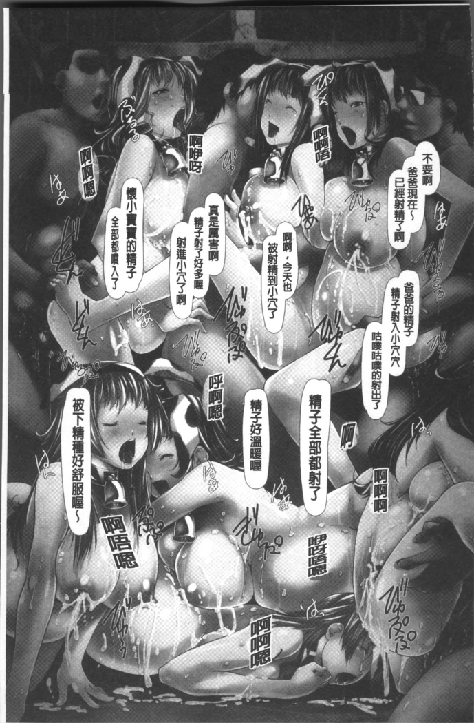 Jochiku no Utage