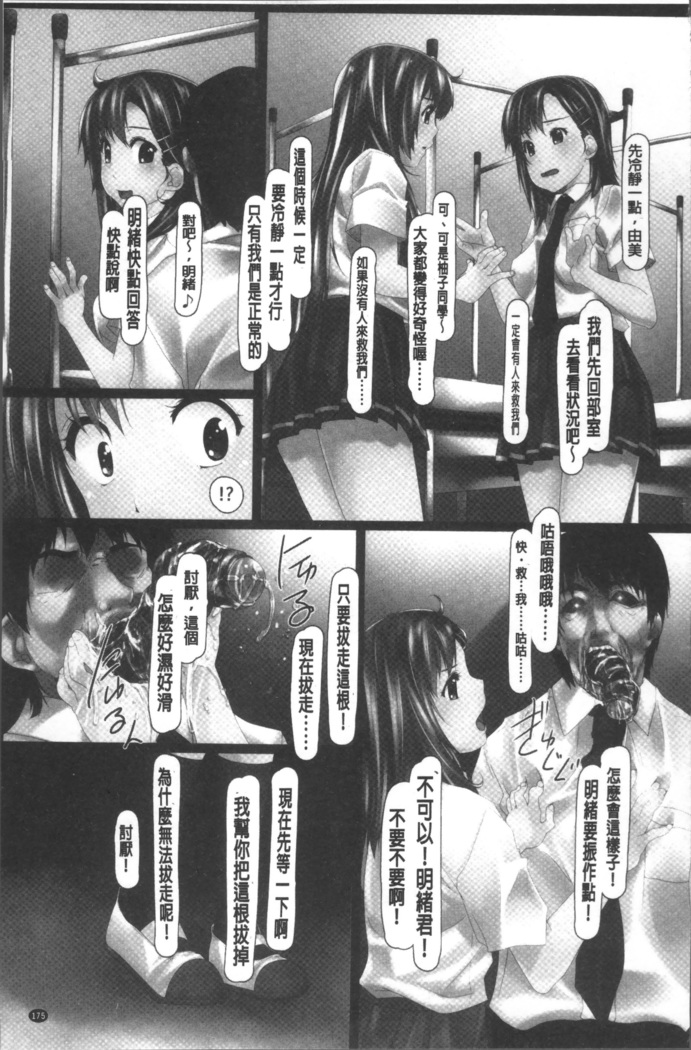 Jochiku no Utage