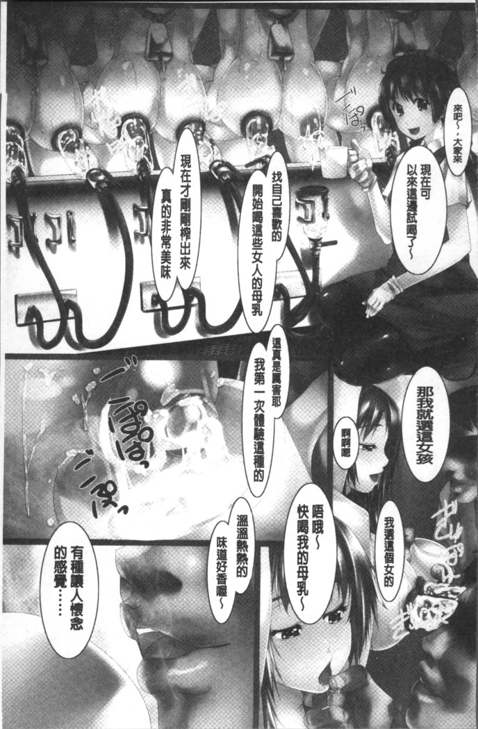 Jochiku no Utage