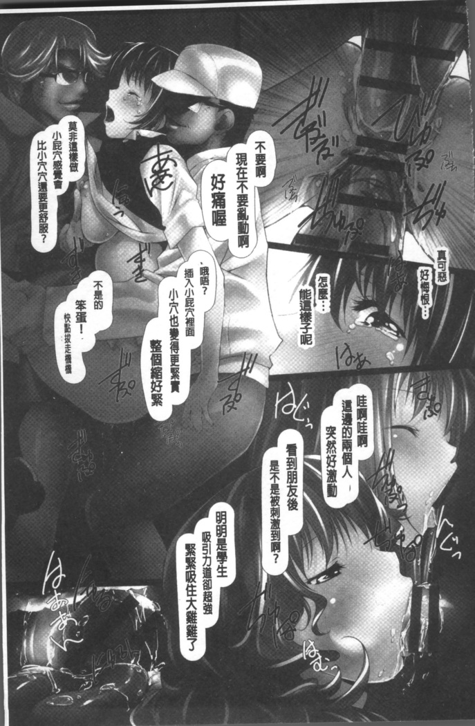 Jochiku no Utage