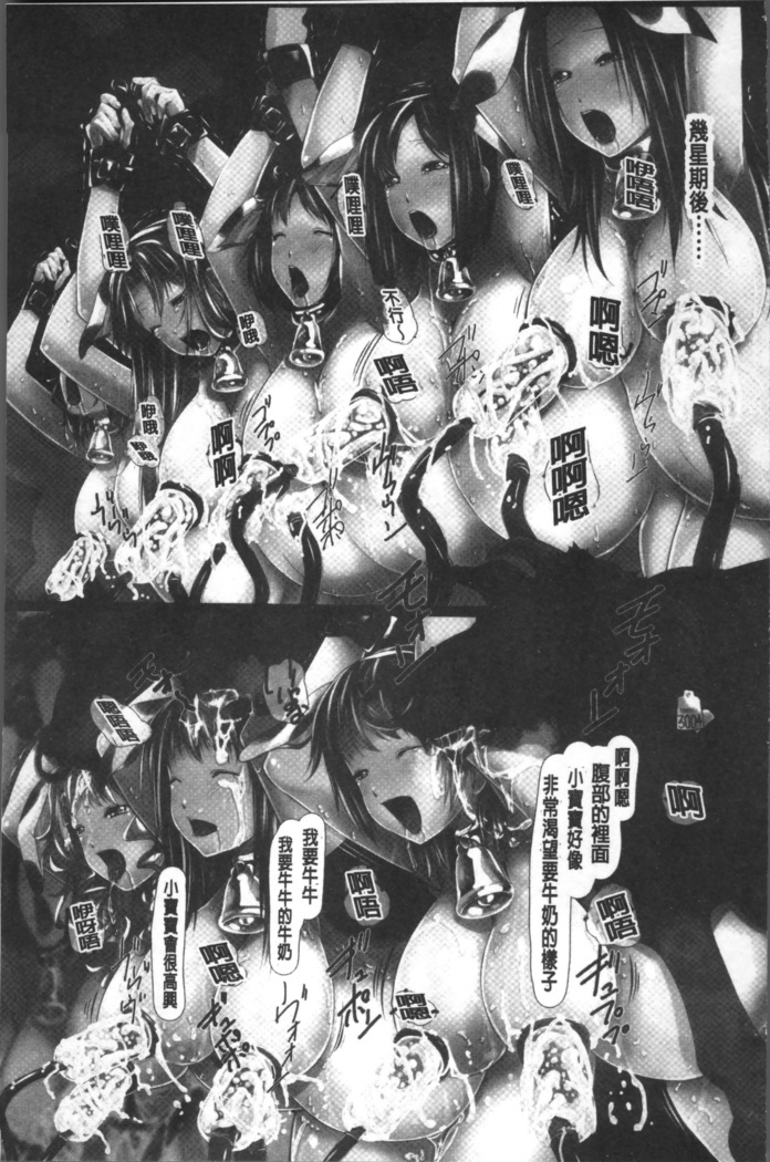 Jochiku no Utage