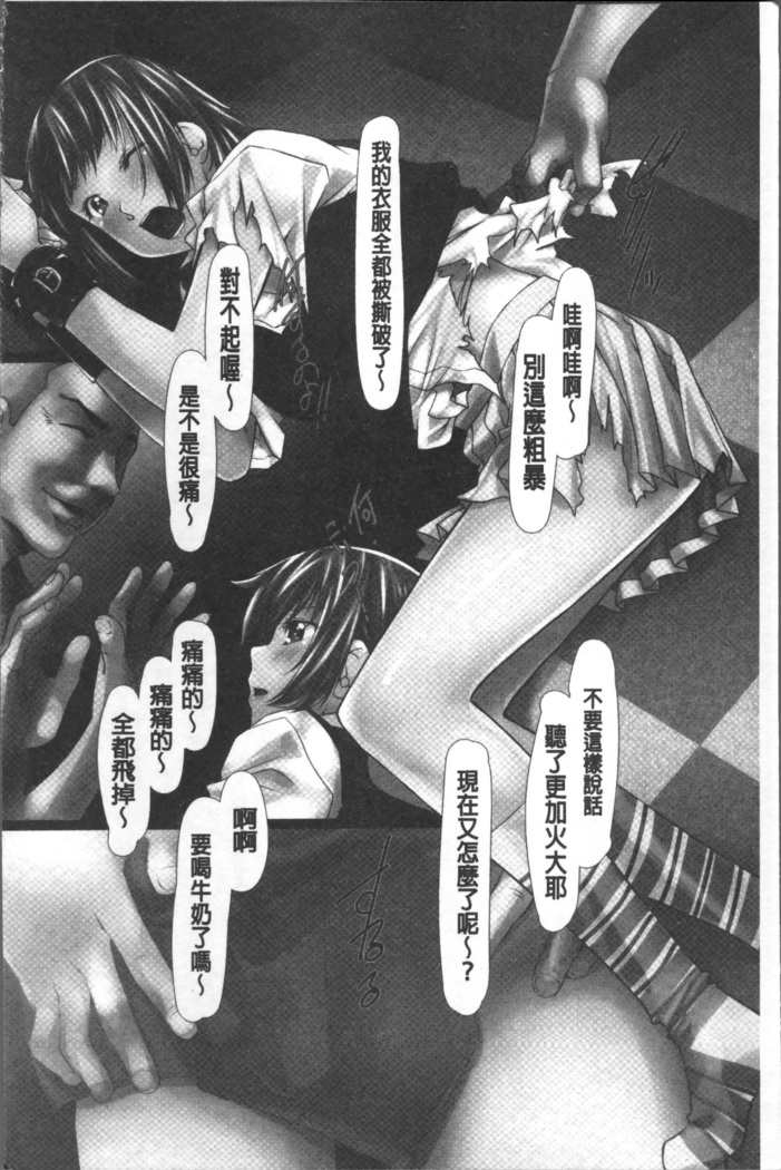 Jochiku no Utage