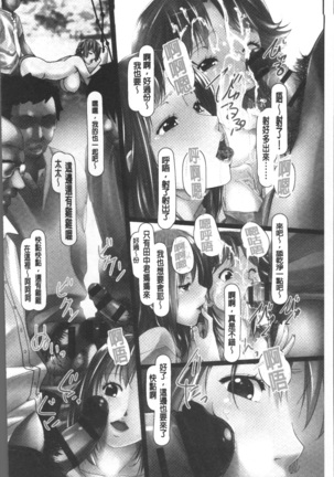 Jochiku no Utage Page #137