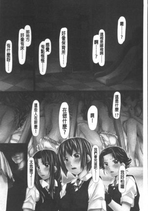 Jochiku no Utage Page #41