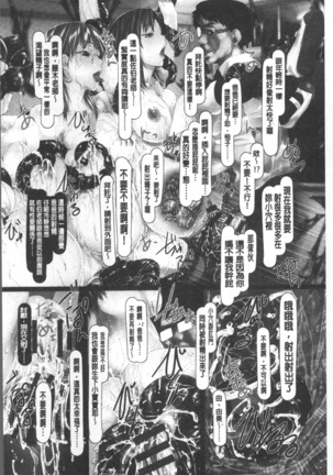 Jochiku no Utage Page #197