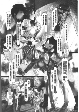 Jochiku no Utage Page #145