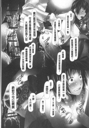 Jochiku no Utage Page #22