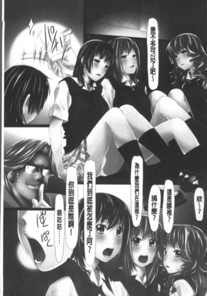 Jochiku no Utage Page #14