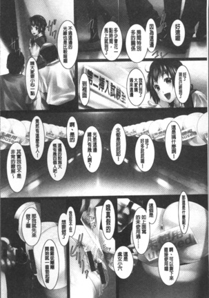Jochiku no Utage Page #71