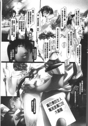 Jochiku no Utage Page #134